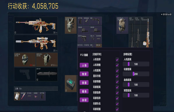 三角洲部队5辅助透视自瞄效果